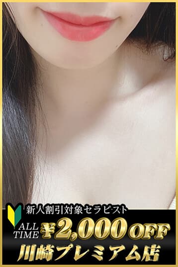 来栖 なみ