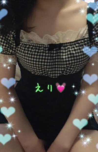 えり