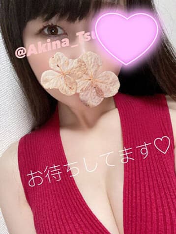 月野 あきな