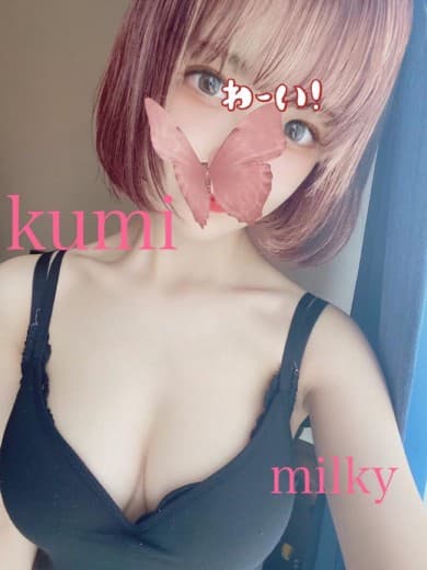 くみ