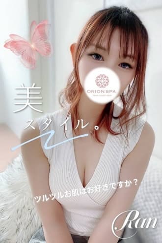 らん