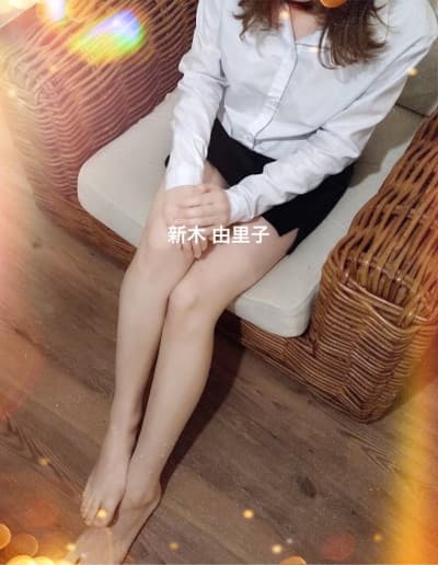 新木 由里子