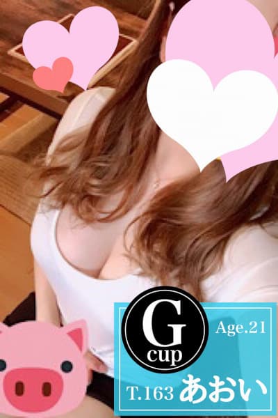 あおい