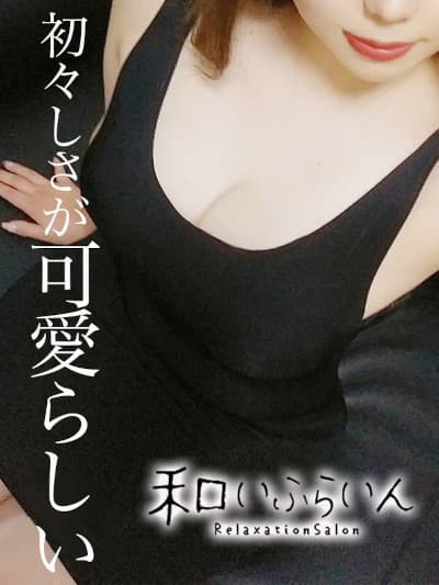 世良