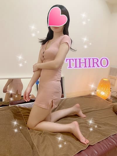 ちひろ