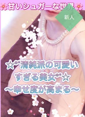 空乃 かほ
