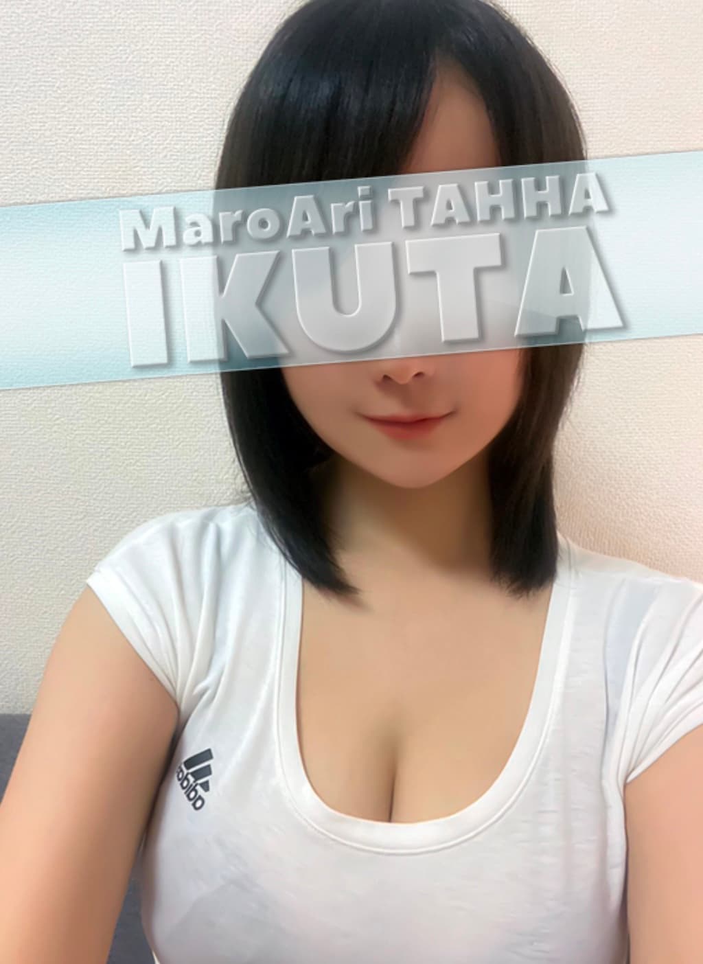生田