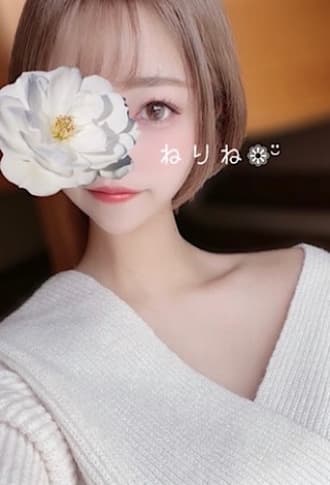 ねりね