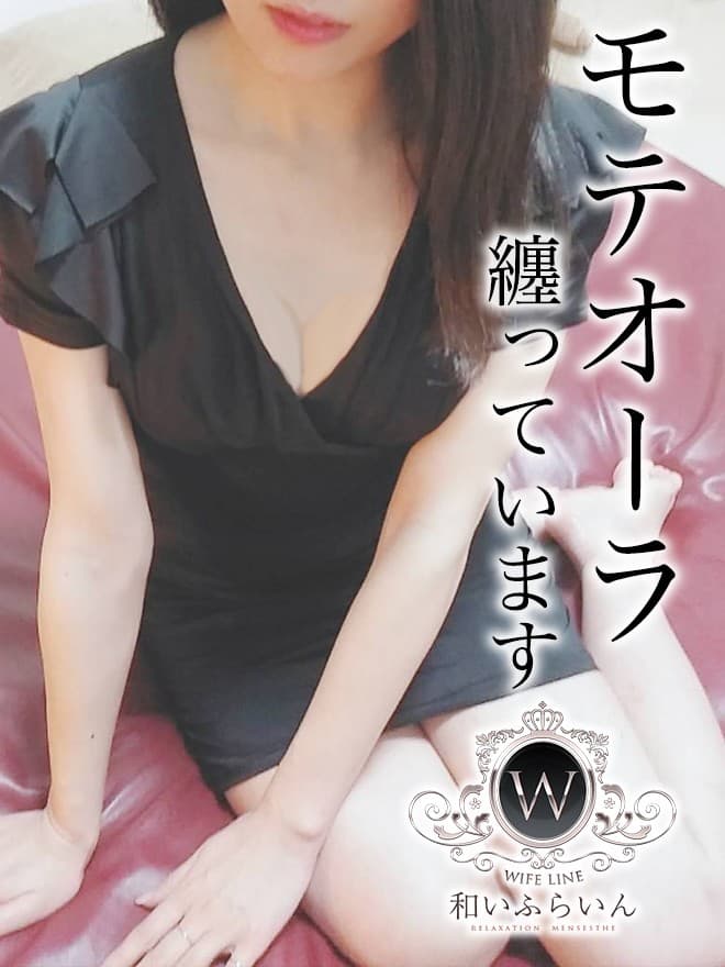 和葉