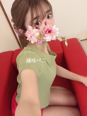 藤咲 ぺこ