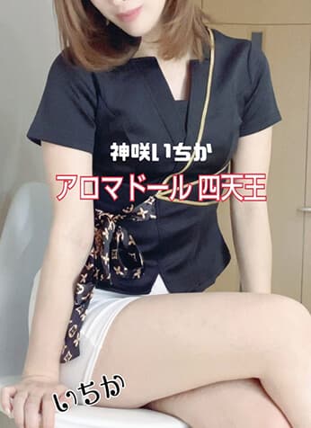 神咲 一花