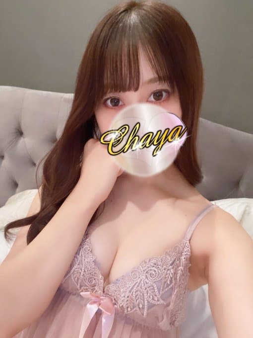 るな