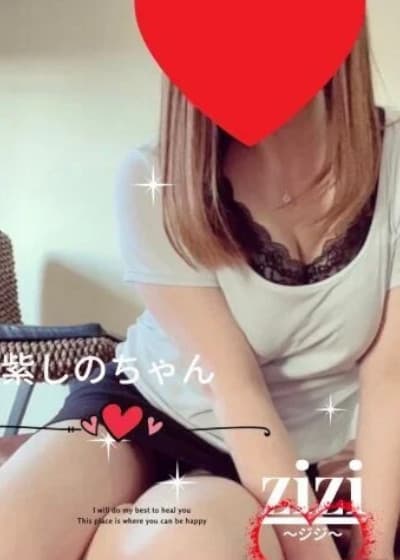 紫