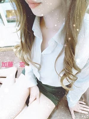 加藤 恋
