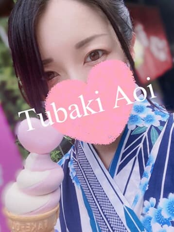 椿 あおい
