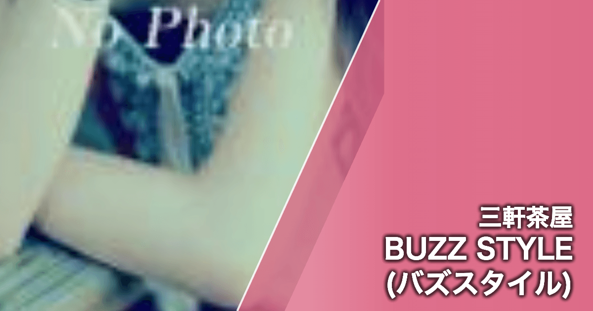 BUZZ STYLE (バズスタイル)