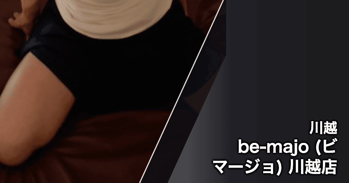 be-majo (ビマージョ) 川越店
