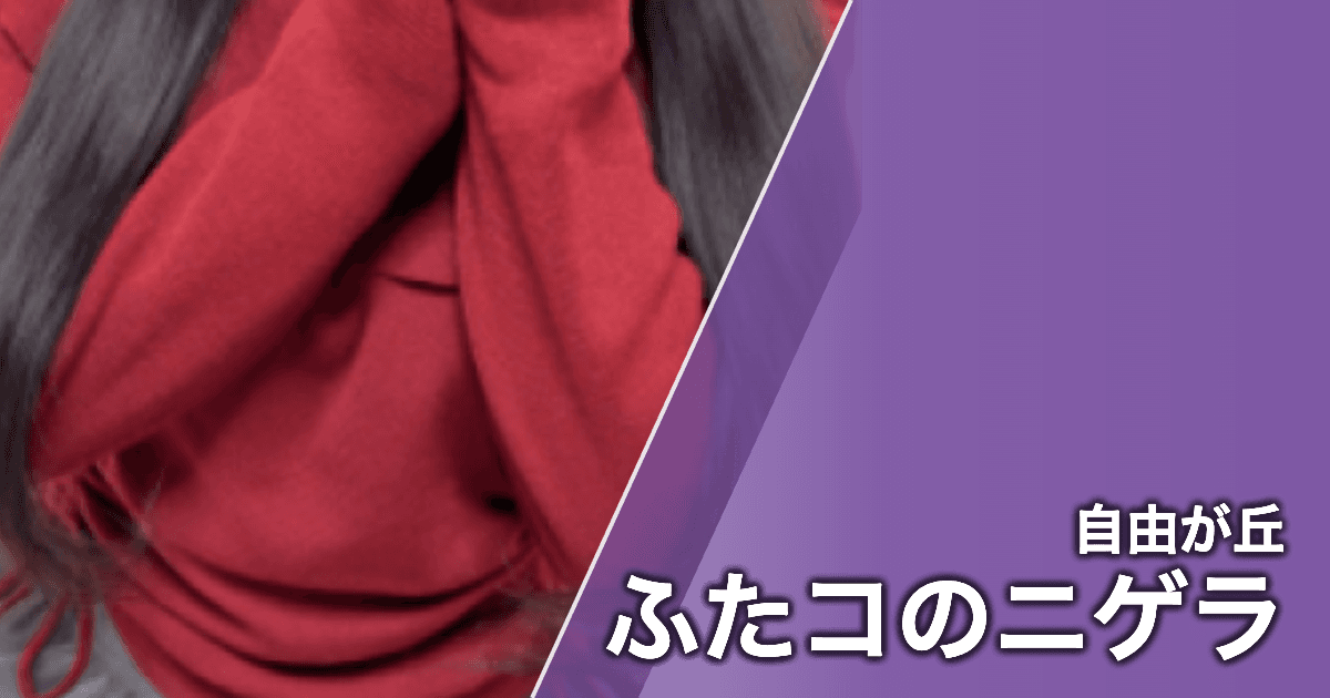 ふたコのニゲラ