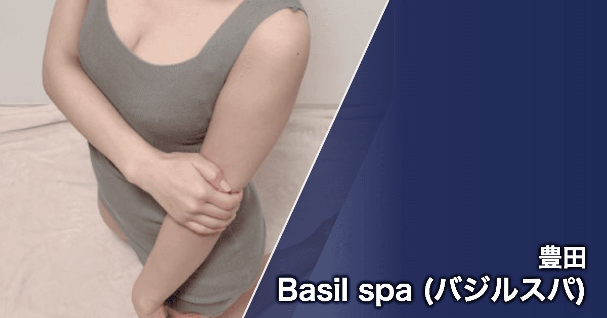 Basil spa (バジルスパ)