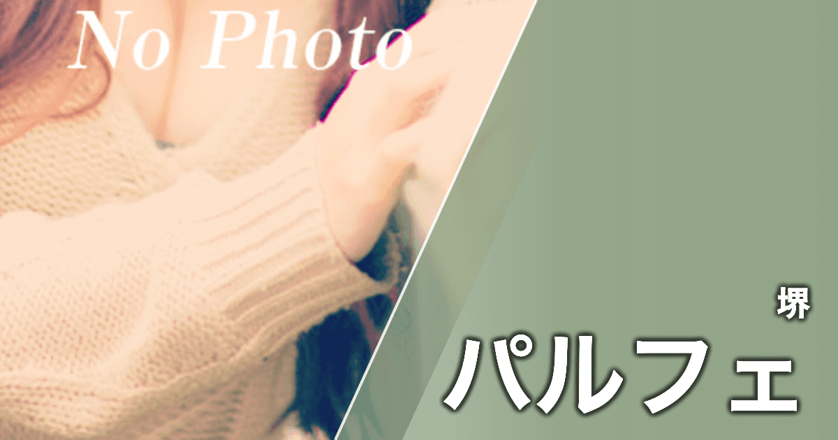 パルフェ