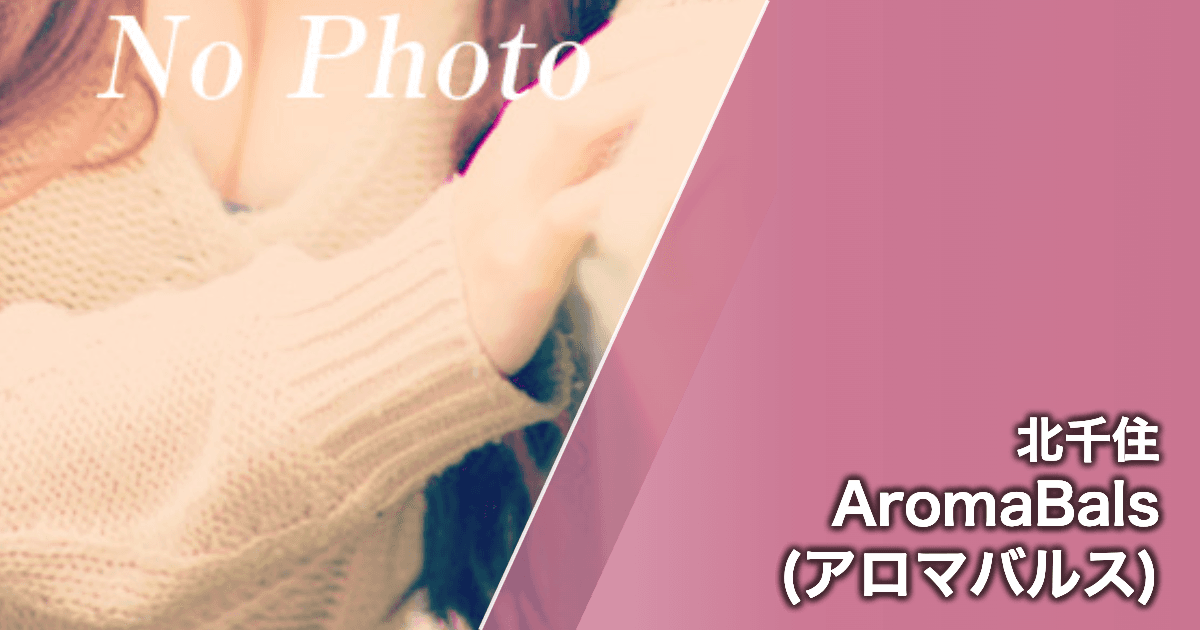 AromaBals (アロマバルス)