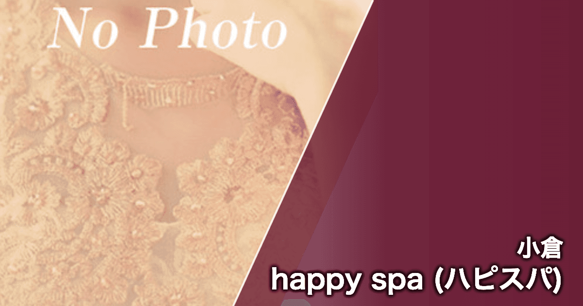 happy spa (ハピスパ)