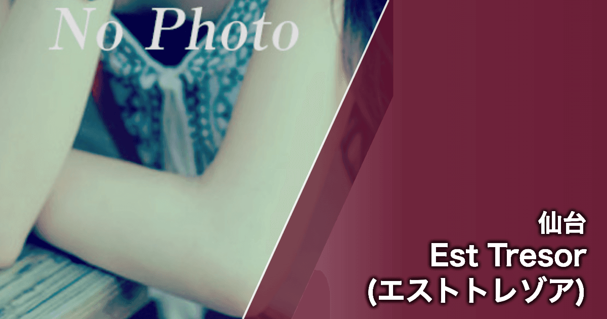 Est Tresor (エストトレゾア)