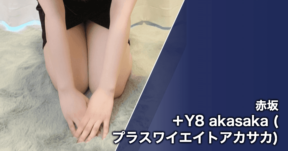 +Y8 akasaka (プラスワイエイトアカサカ)