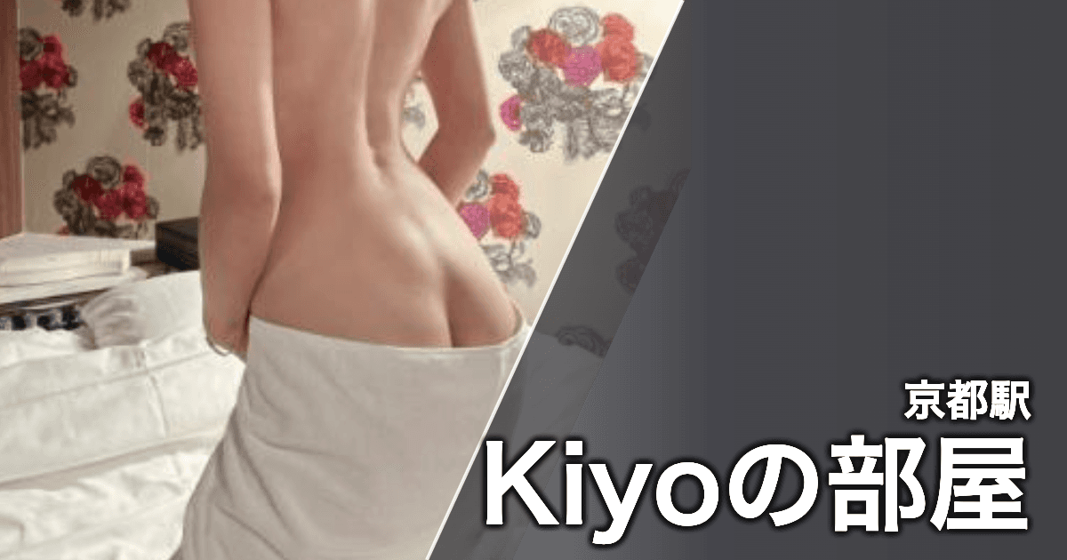 Kiyoの部屋
