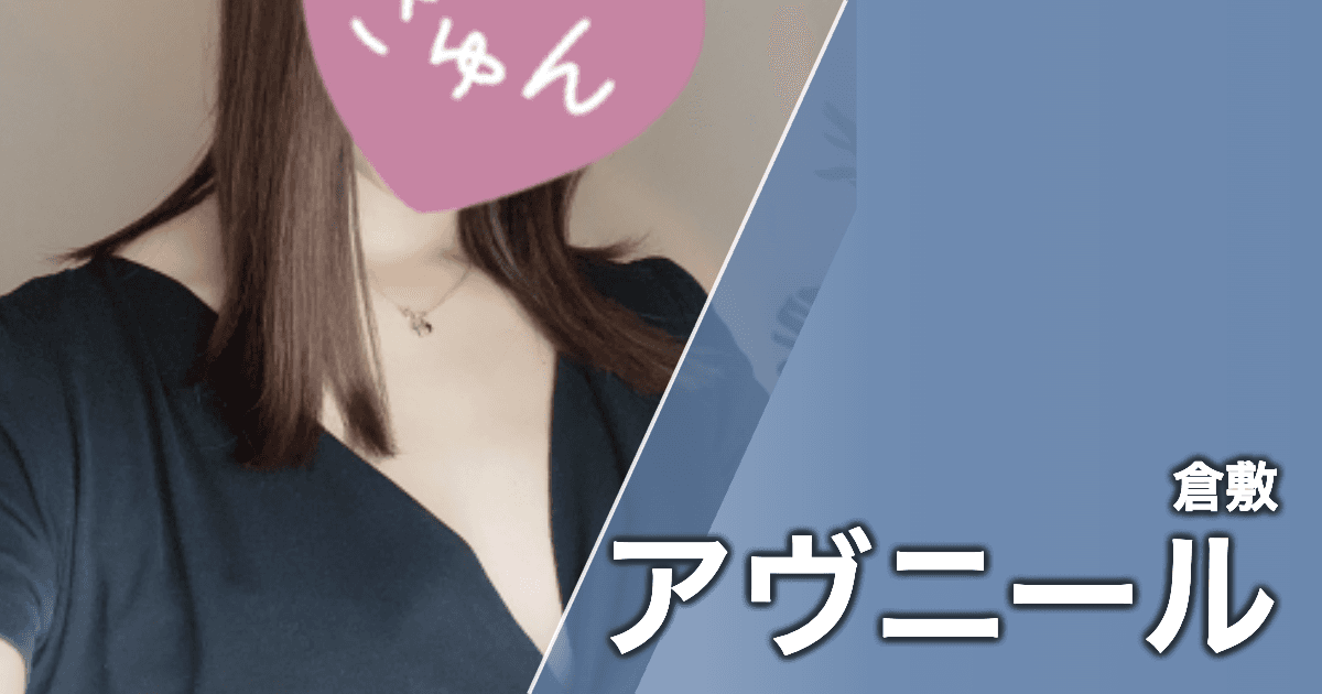 アヴニール