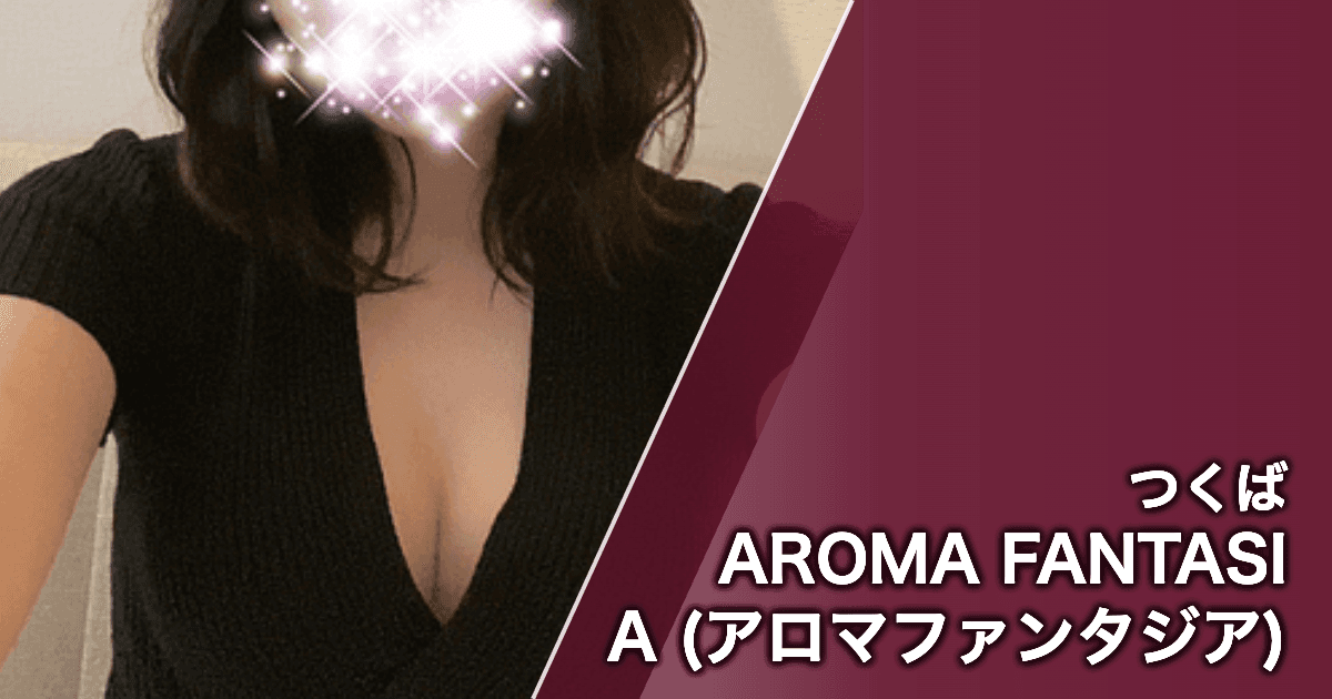 AROMA FANTASIA (アロマファンタジア)