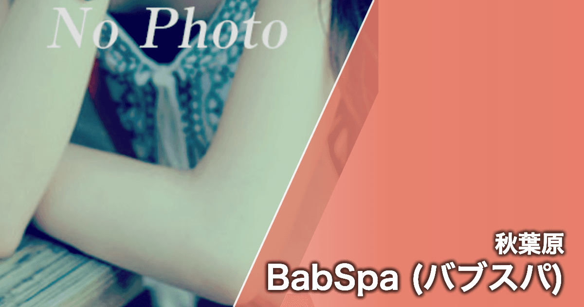BabSpa (バブスパ)