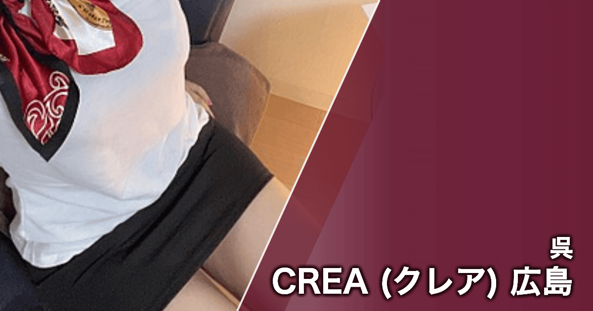 CREA (クレア) 広島