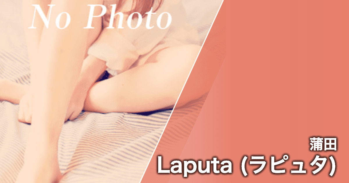 Laputa (ラピュタ)