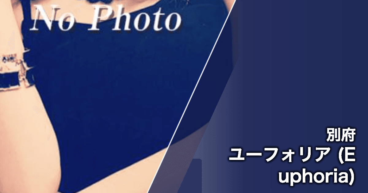 ユーフォリア (Euphoria)