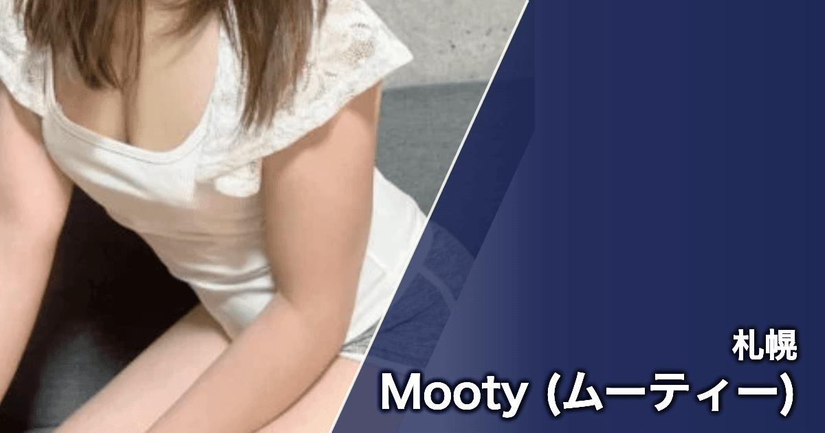 Mooty (ムーティー)