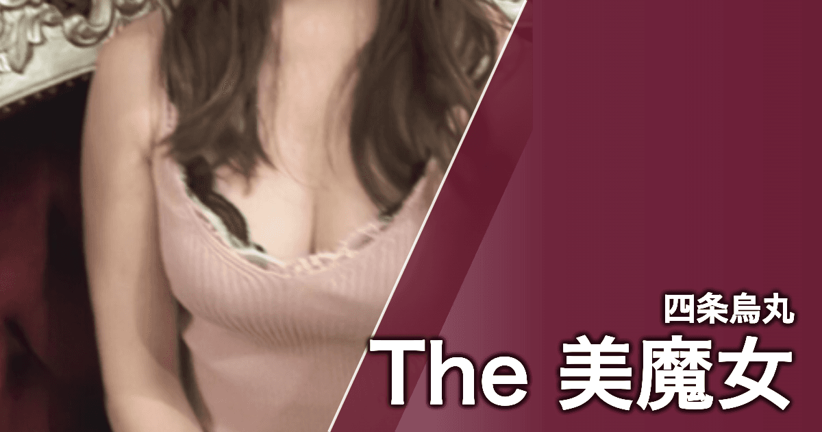The 美魔女