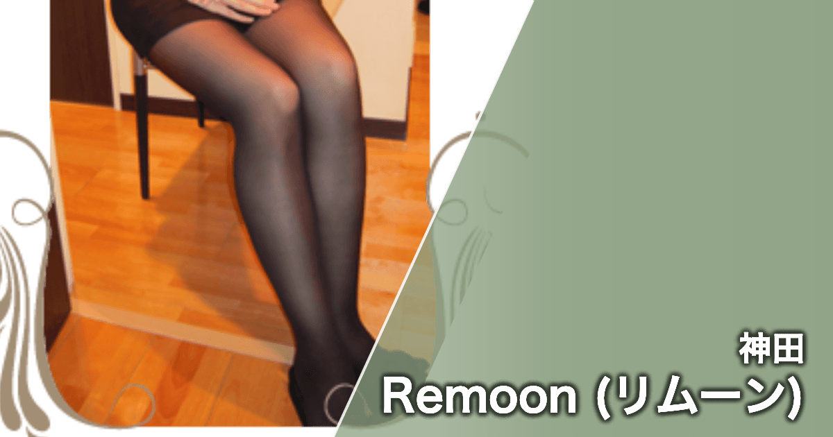 Remoon (リムーン)
