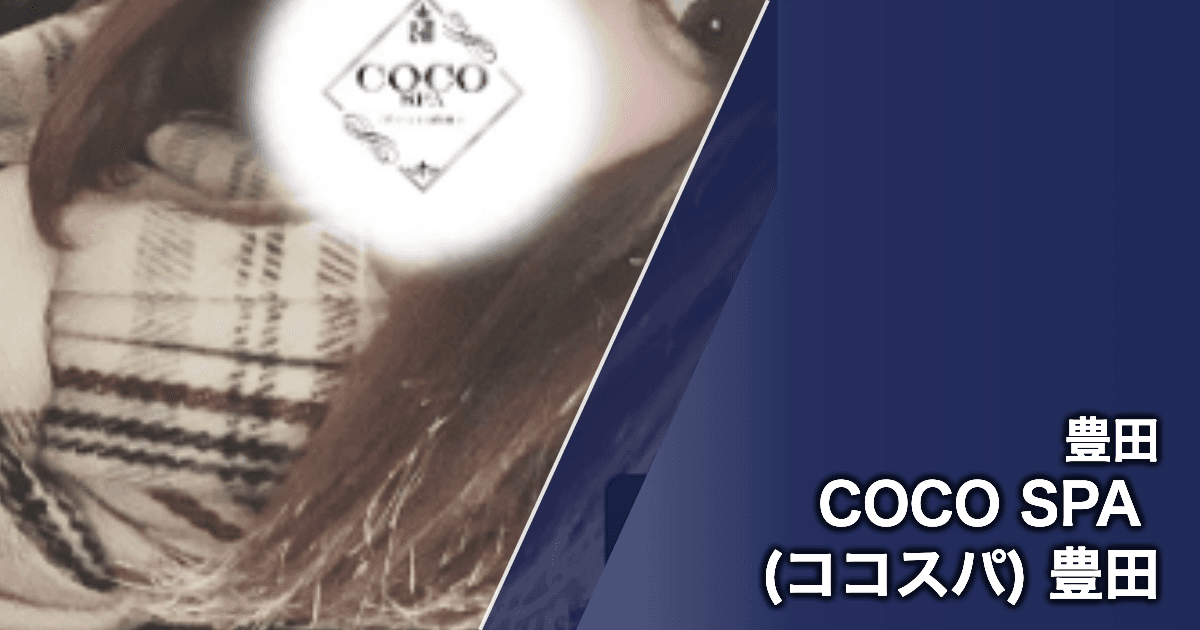 COCO SPA (ココスパ) 豊田
