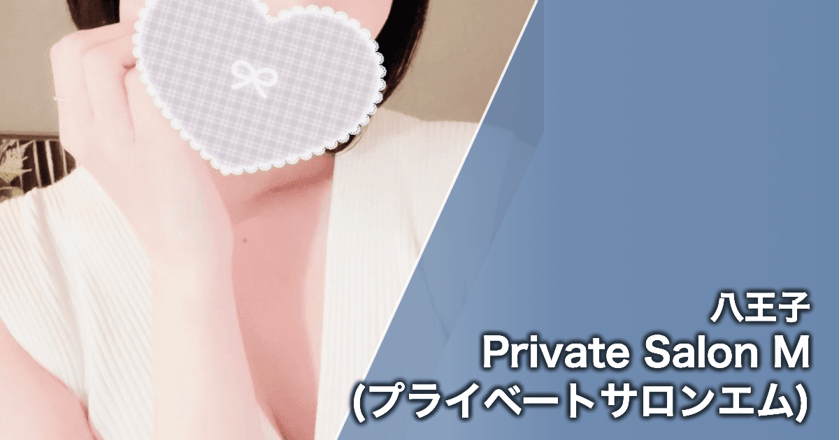 Private Salon M (プライベートサロンエム)