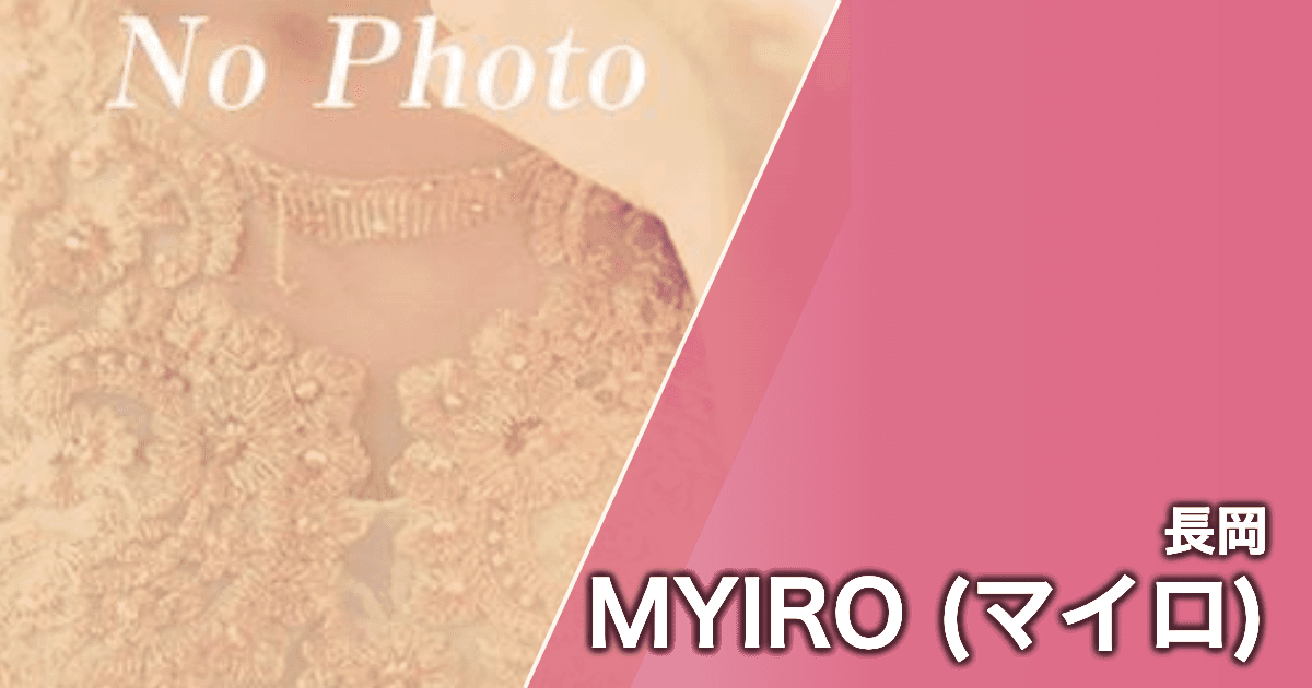 MYIRO (マイロ)