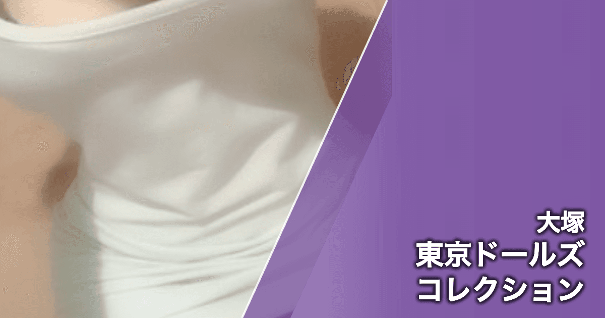 東京ドールズコレクション
