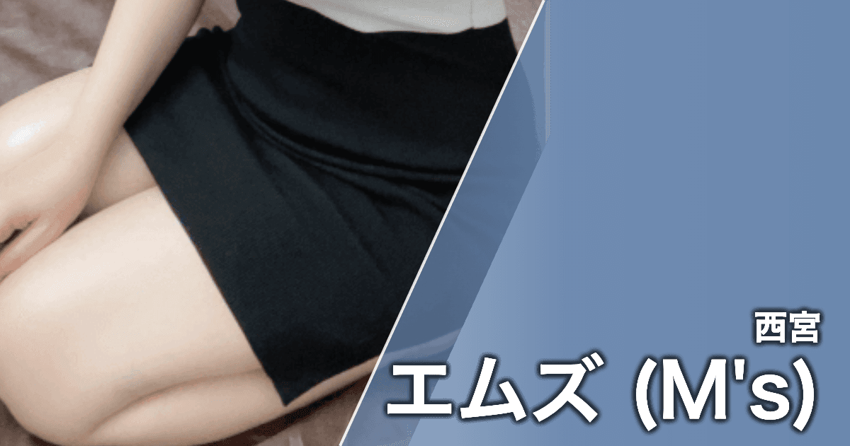 エムズ (M's)