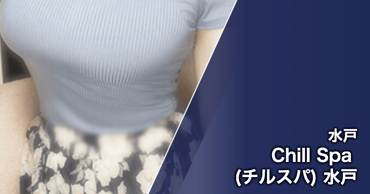 Chill Spa (チルスパ) 水戸