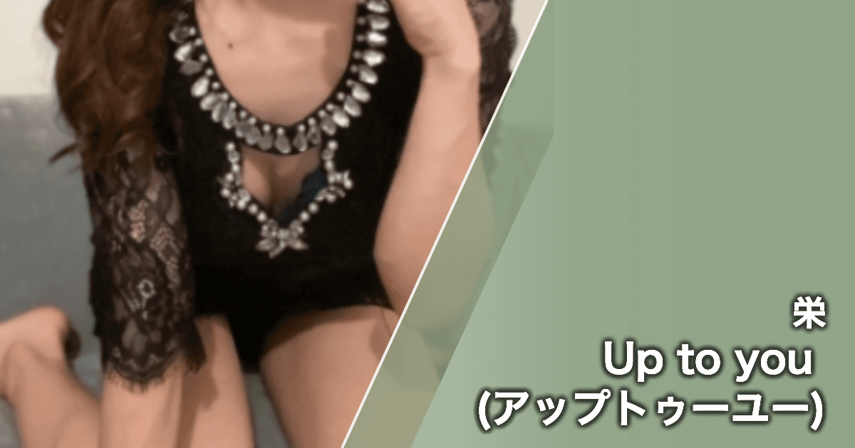 Up to you (アップトゥーユー)