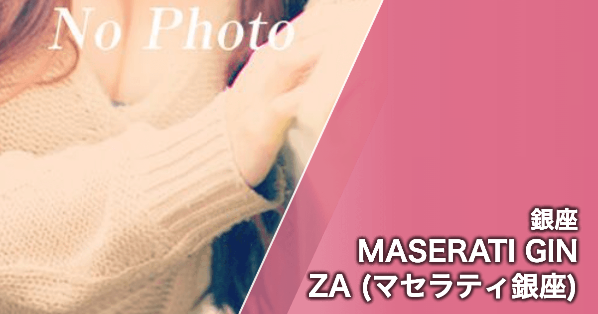 MASERATI GINZA (マセラティ銀座)