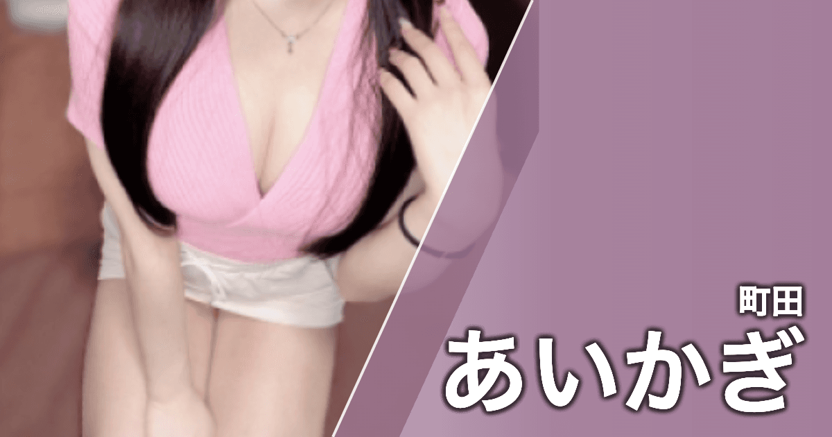 あいかぎ