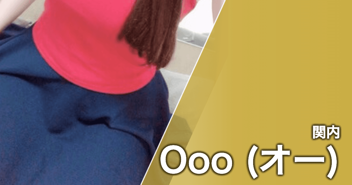Ooo (オー)
