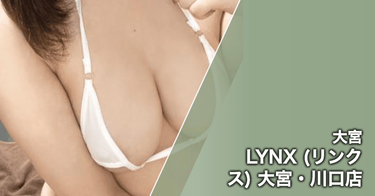LYNX (リンクス) 大宮・川口店