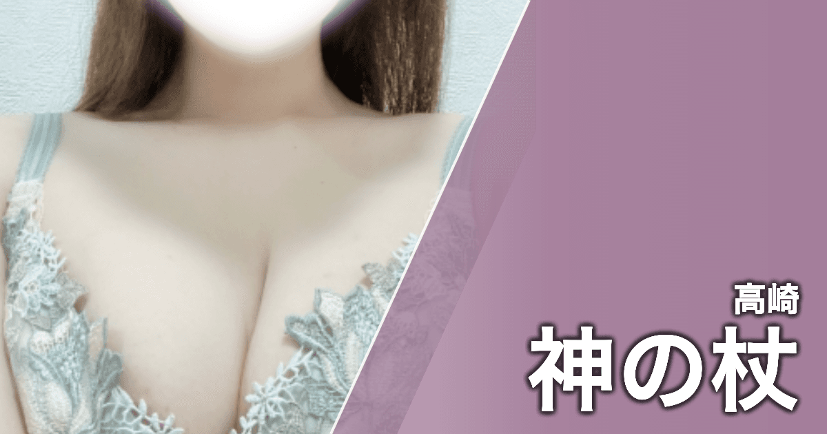 神の杖